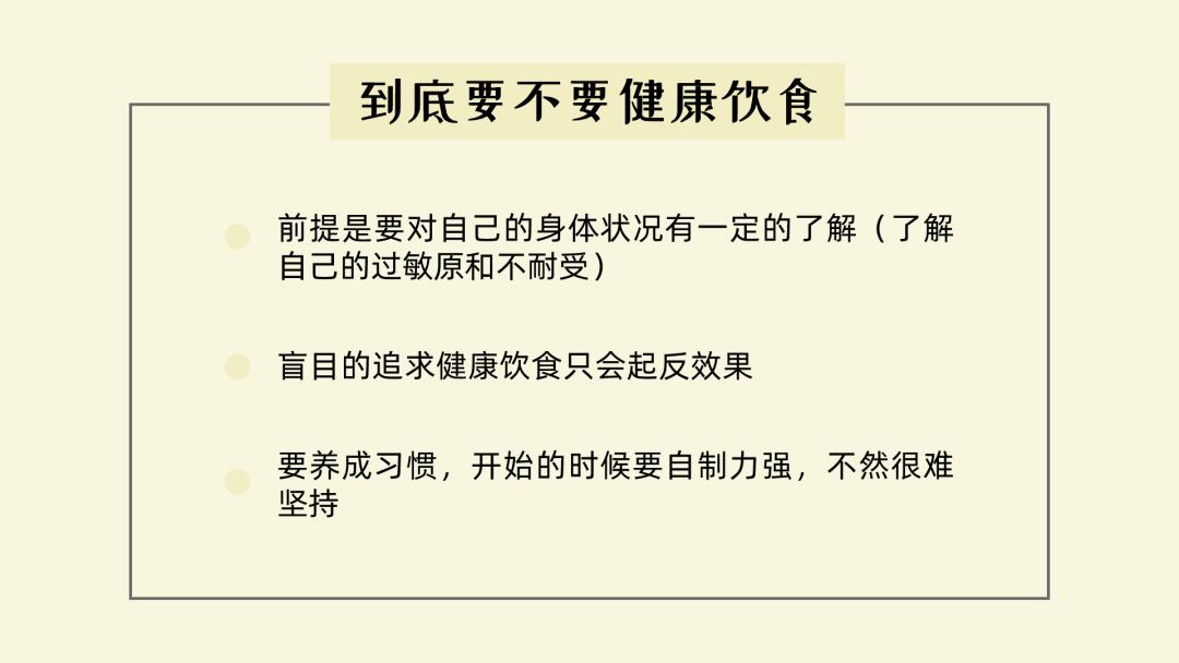 学习营养与食疗学这门课程感悟,营养师的膳食指导健康课程