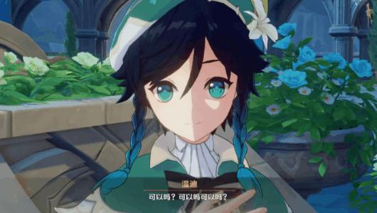 《原神》雷电将军“神设”崩塌！这年头，二次元神明还有正经吗？