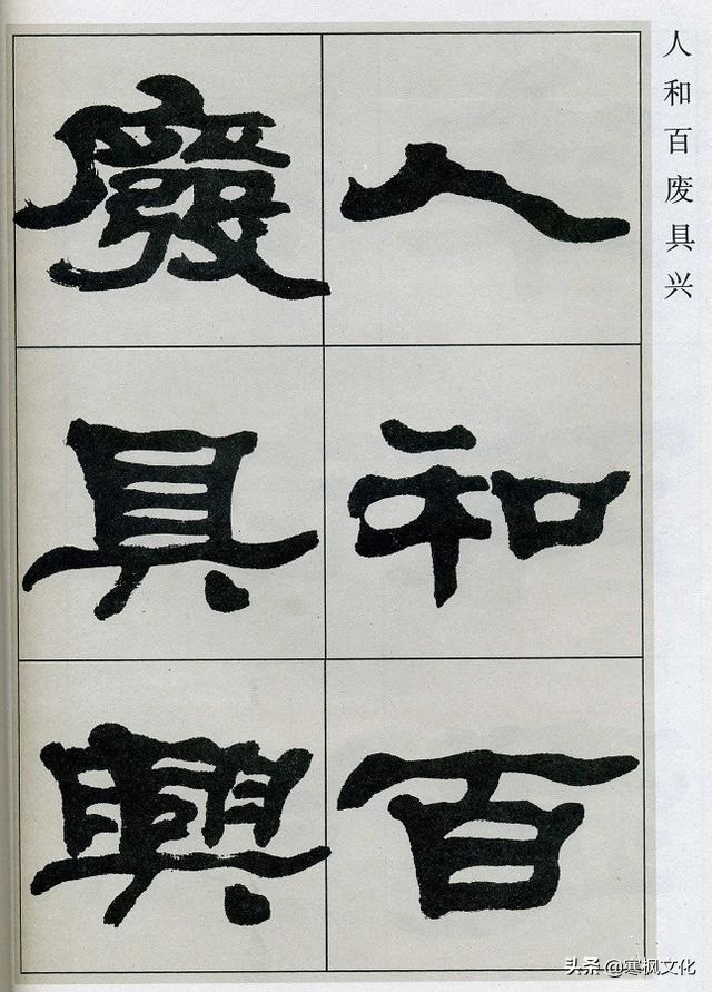 最新隶书著名书法作品精选,当代书法家行草书法精品视频欣赏