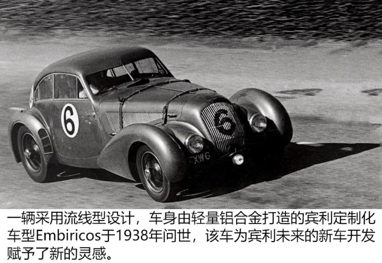 宾利百年历史故事,宾利百年传奇故事