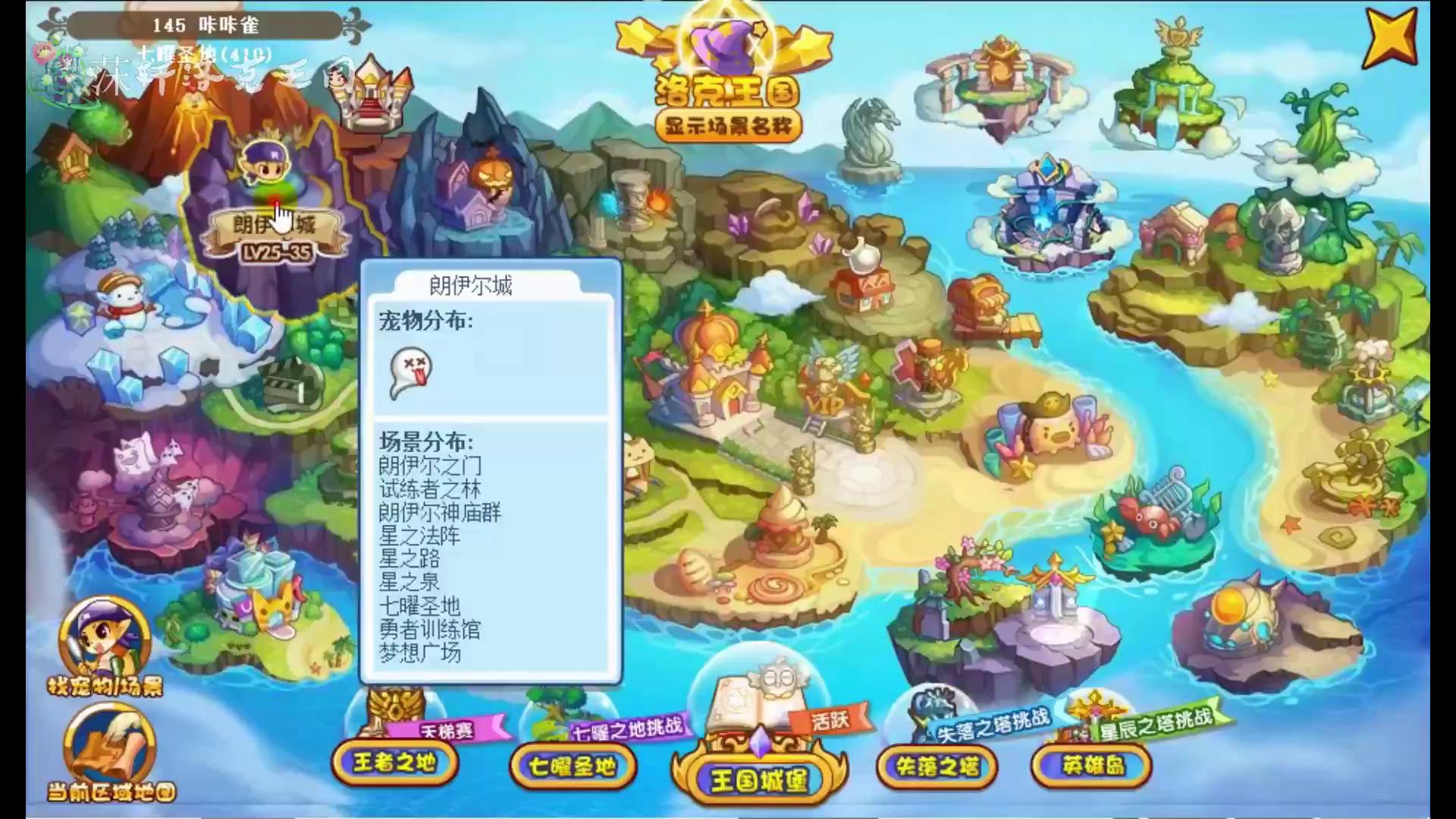 洛克王国星辰之塔零氪怎么打,洛克王国零氪金通关星辰塔