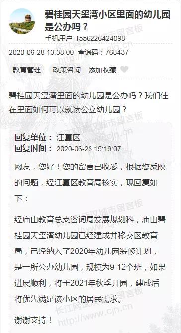 江夏哪些幼儿园转为公办幼儿园,江夏区幼儿园招生公告