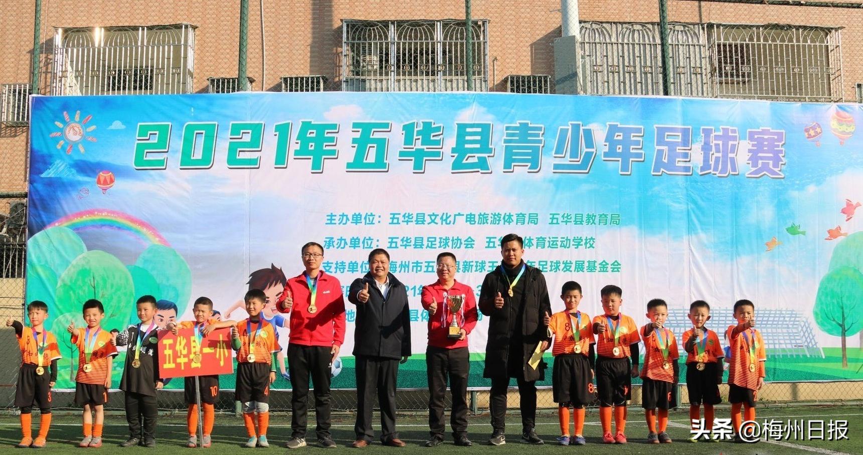 五华县第一小学全国冠军,第一小学篮球校队夺冠