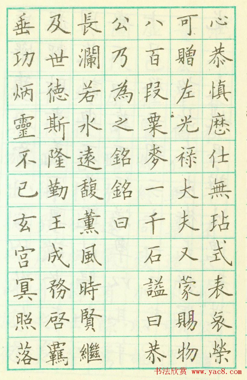 写在书法纸上的书法作品,写作业的字帖