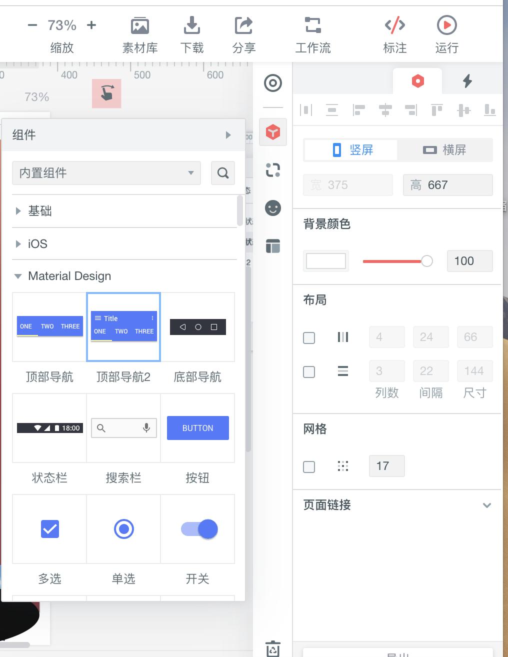产品设计app推荐,产品设计app有哪些推荐