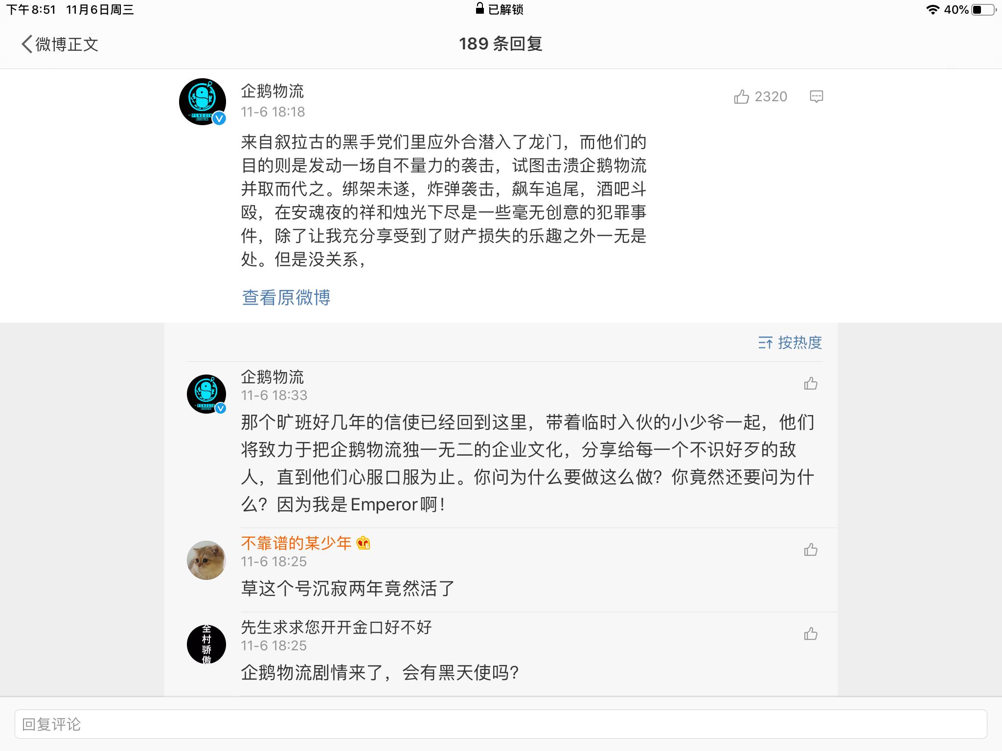 明日方舟：有关企鹅物流的故事即将开始新增干员前来调查