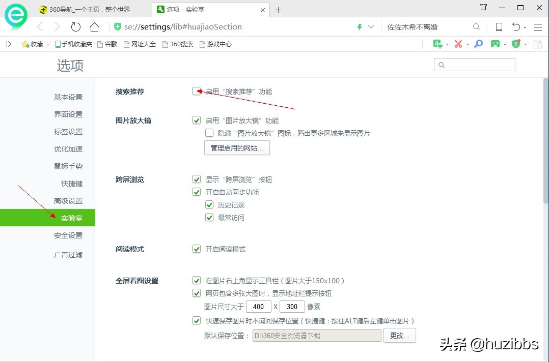 360安全浏览器关闭广告弹窗,360安全浏览器如何去除广告弹窗