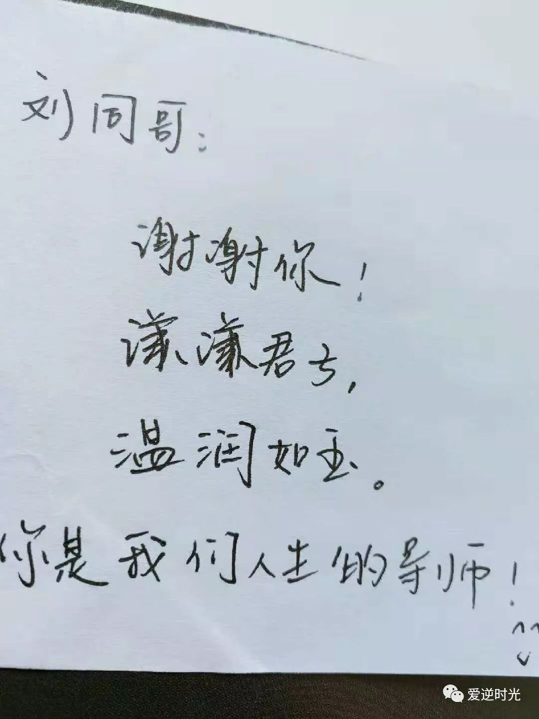 用文字治愈青春和世界的刘同,请一直写下去