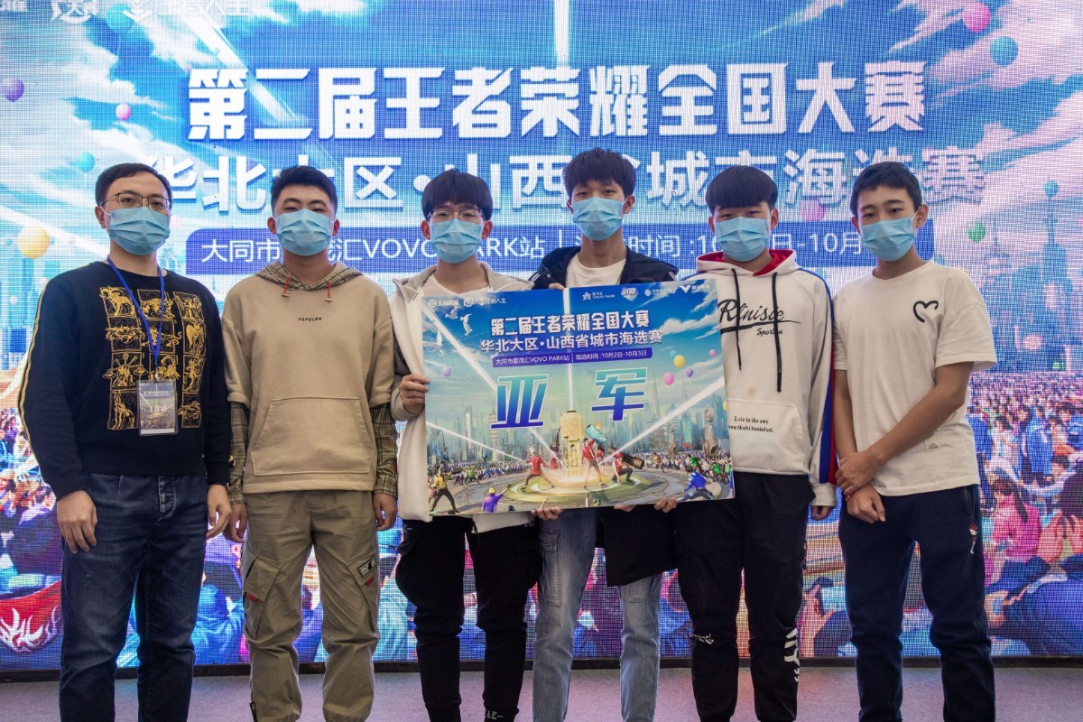 王者荣耀全国大赛大同星茂汇站