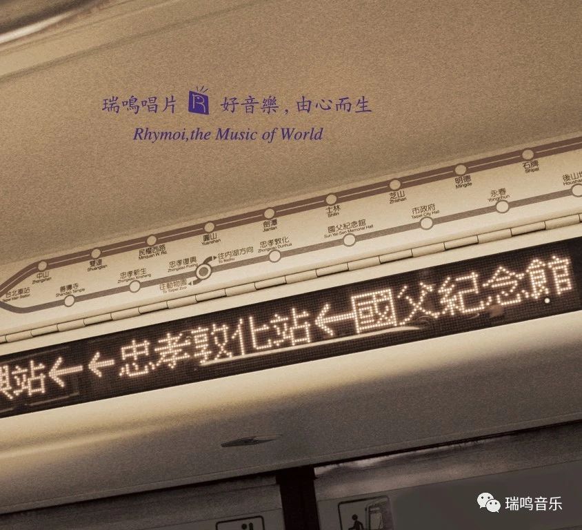 致敬一代巨星邓丽君丨瑞鸣音乐新专辑《永恒的魅力》正式预售