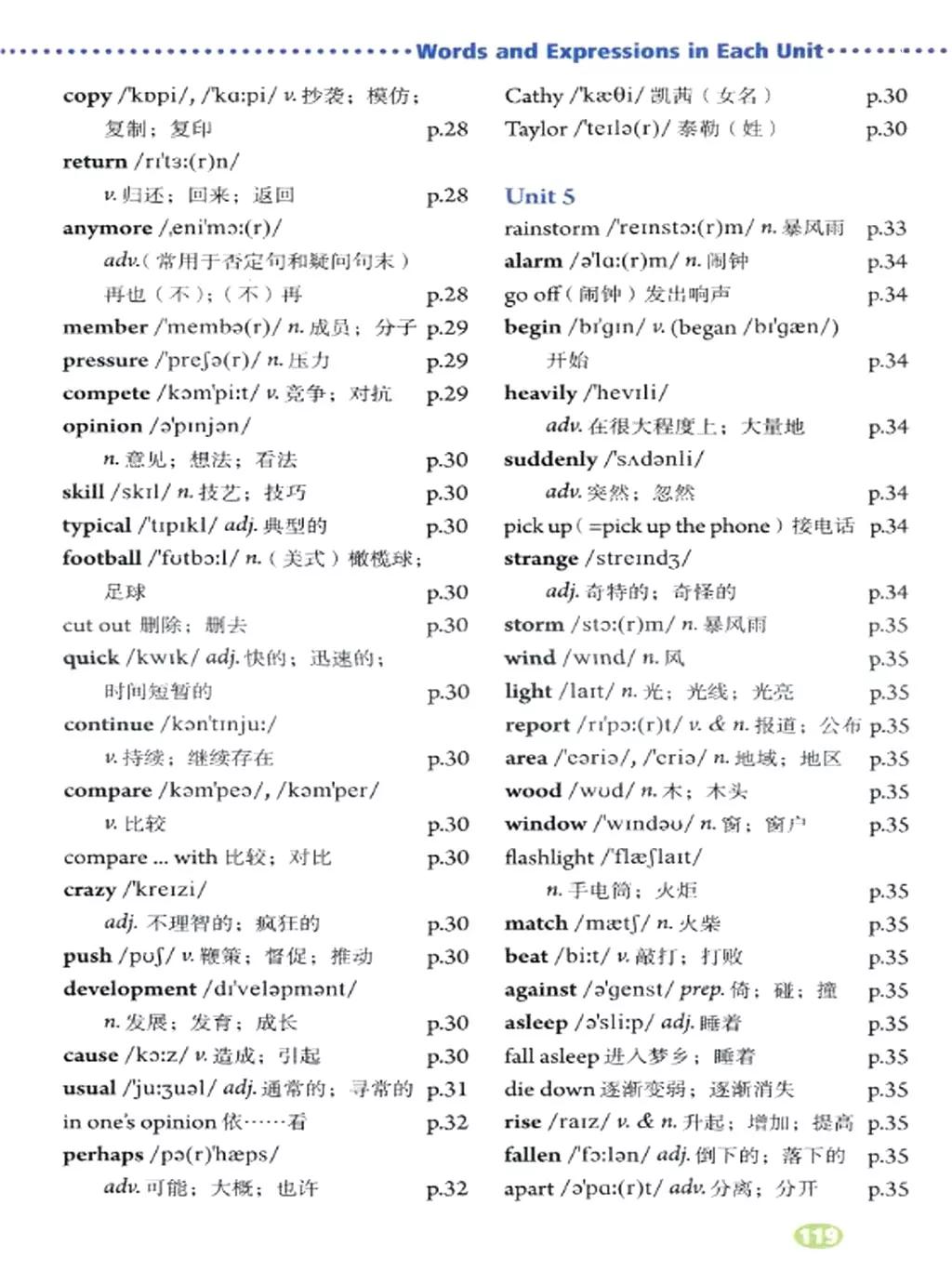 人教版英语电子课本八年级,人教版八年级下册英语优质课视频