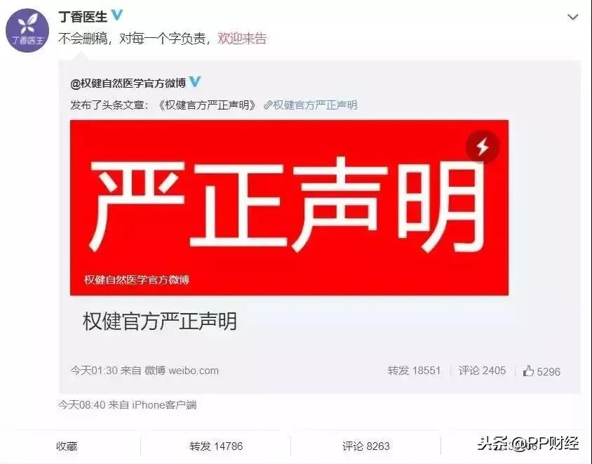 权健百亿保健帝国阴影完整版,百亿保健帝国权健