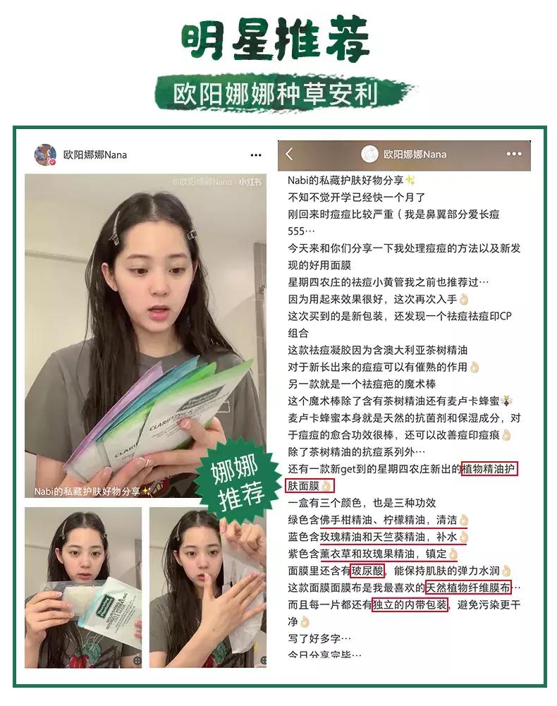 澳洲茶树祛痘膏欧阳娜娜,澳洲欧阳娜娜