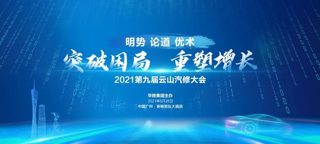 疫情后修理厂影响大吗,汽修实体店现状