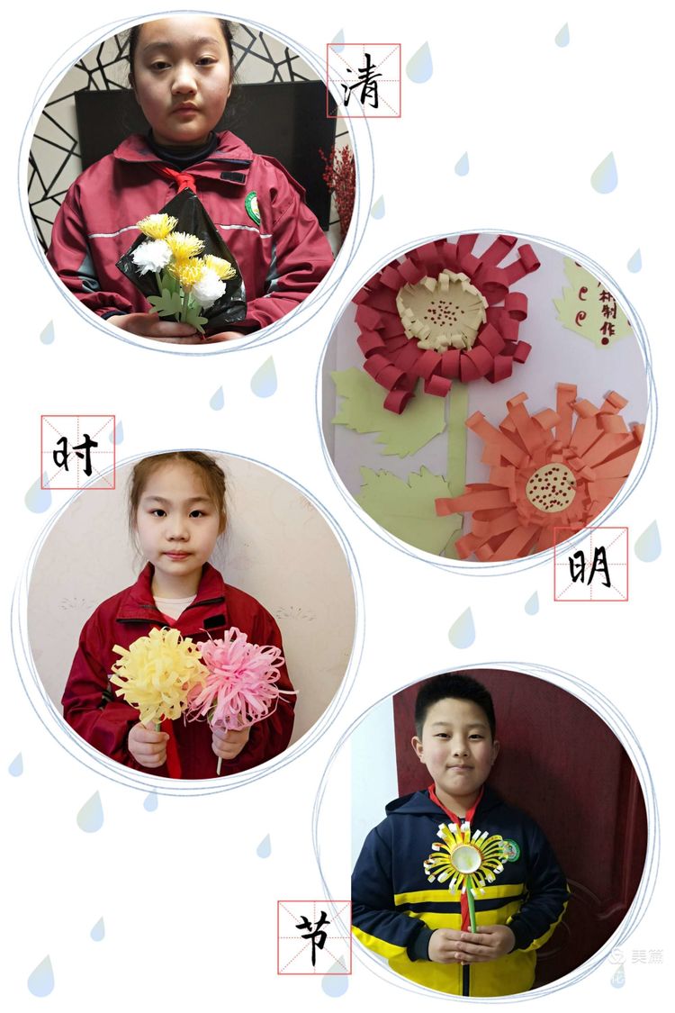 春雨润童心清明祭情怀