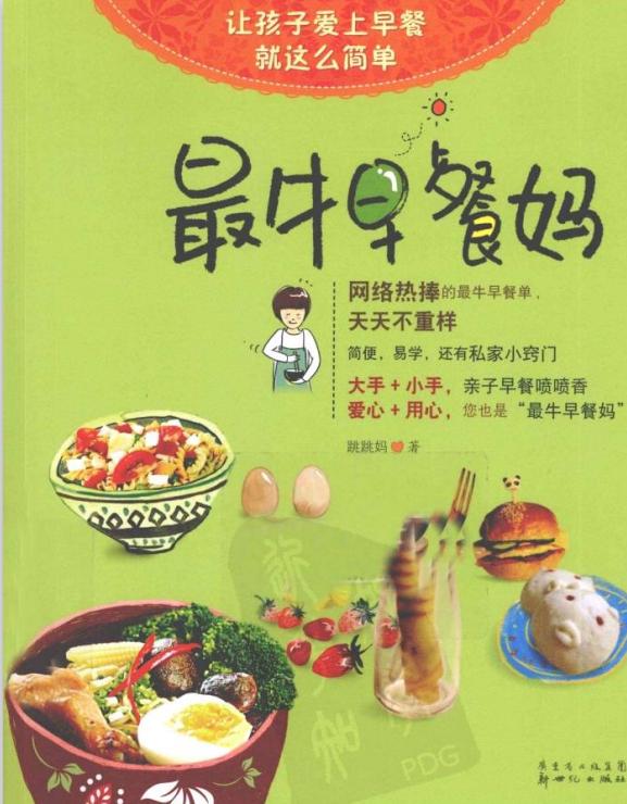 早餐各种饼包子的做法,早餐粥素馅包子做法大全