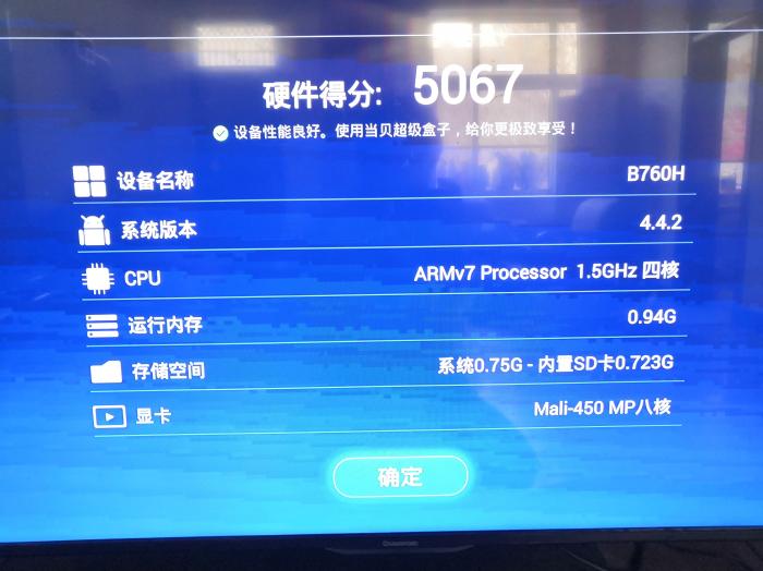 运营商送的IPTV盒子无法使用？教你把ZXV10B760H破解成网络盒子