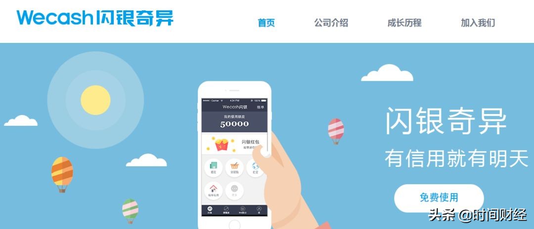 涉嫌“逼死”21岁女孩投诉量全网第二：闪银躺枪吗？