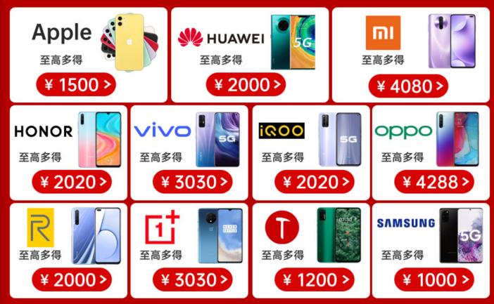 苏宁易购线上手机以旧换新,苏宁手机以旧换新是什么时候收