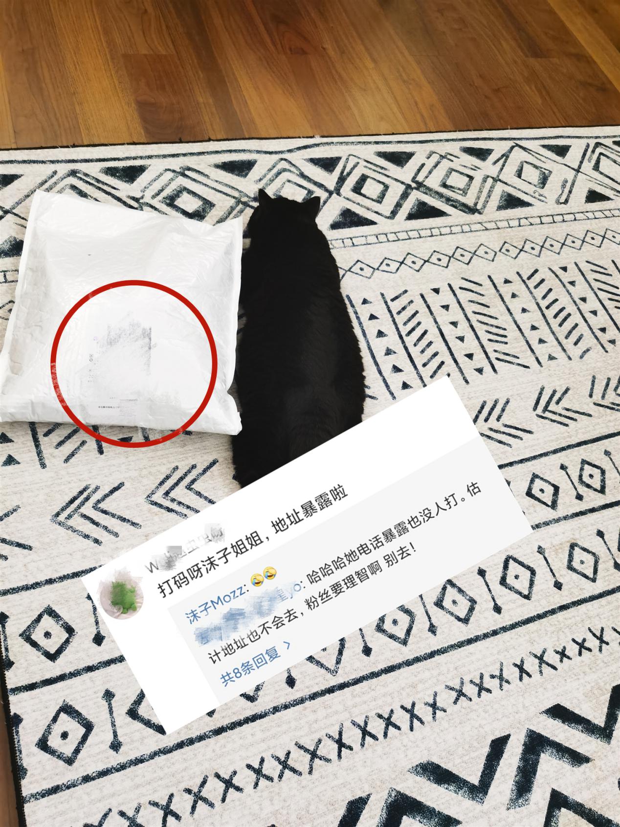 沫子晒快递不慎曝地址，得知沫子房子价格后，水友放心了