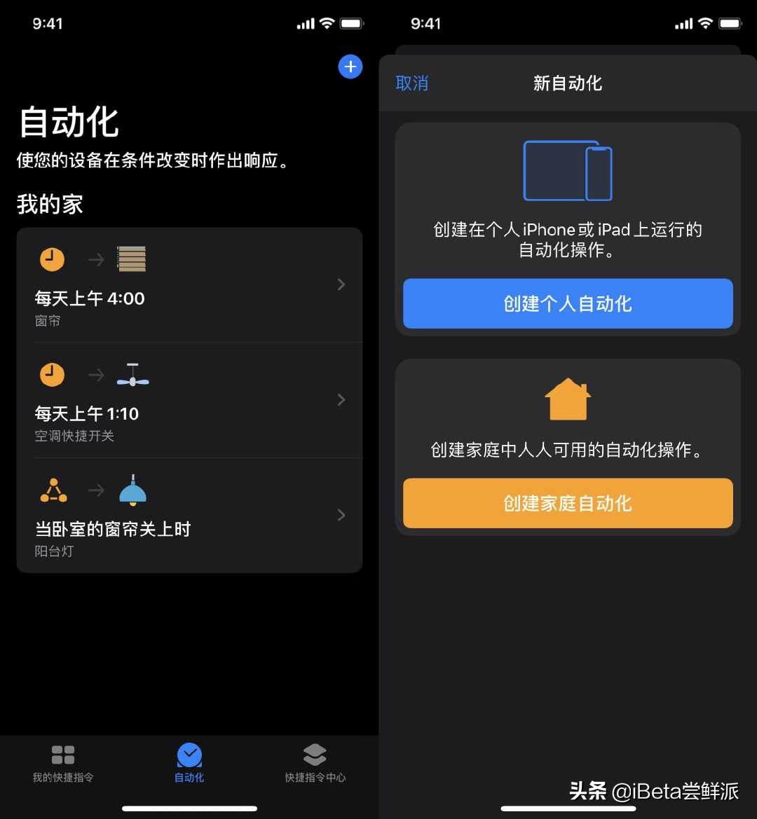 「iBeta体验报告」iOS13.1Beta1发布，新增音量标等15条改进