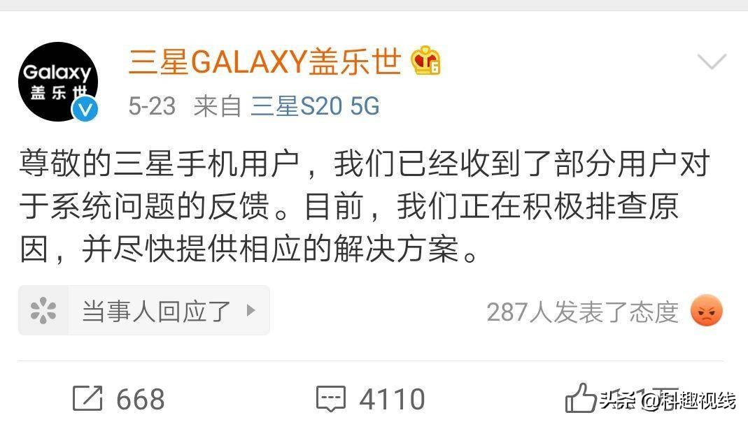 三星系统崩溃最新消息,三星回应系统崩溃解决了吗