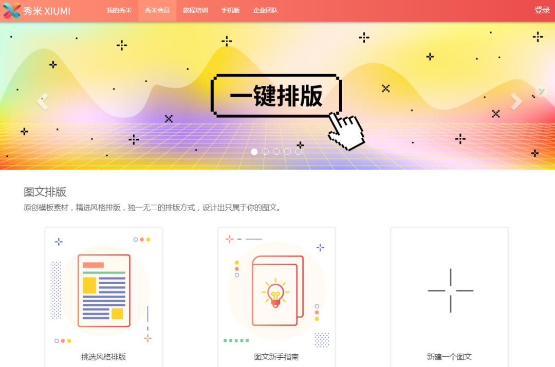 新媒体必备工具,媒体人推荐的自媒体工具