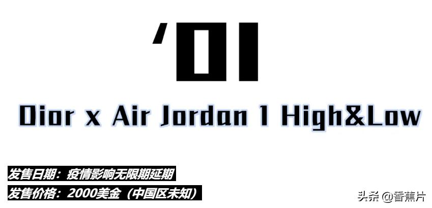 aj发售多少双,aj配色最便宜的一双