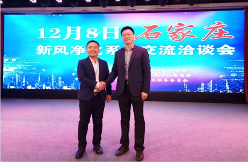 为两净行业献计献策——千人净化新风净水代理商培训交流会侧记