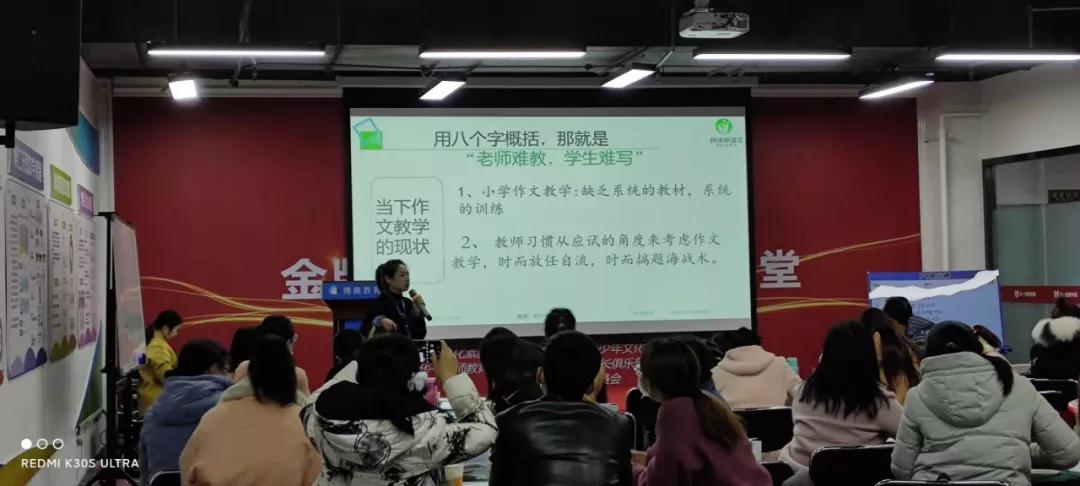 好师多磨，精彩呈现！悦读新语文专场师训会圆满结束