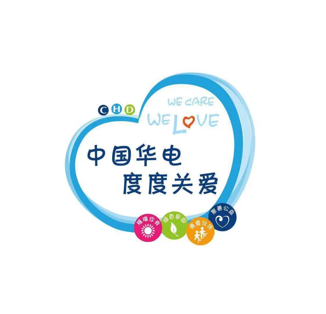 铁岭华电集团,华电铁岭发电有限公司