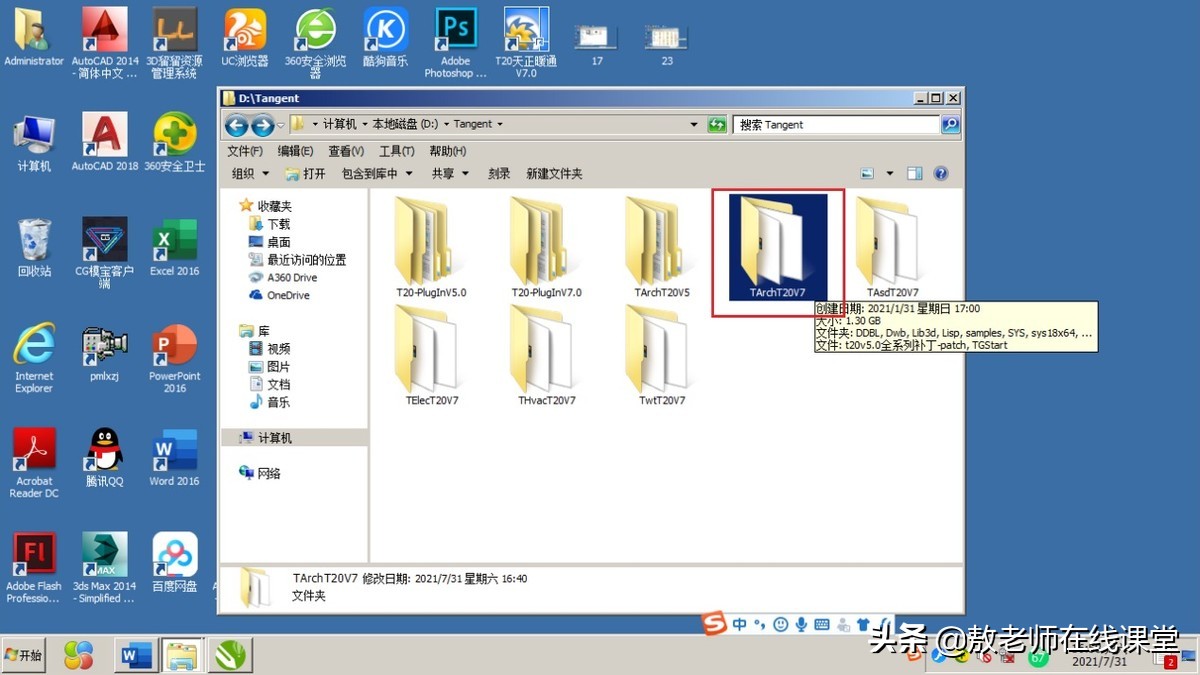 天正建筑软件最新版,2014天正建筑安装步骤