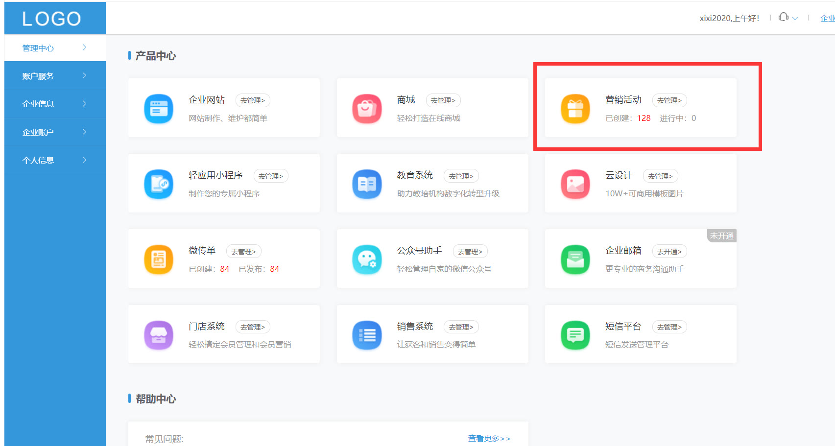 微信小程序秒杀商品怎么弄,怎样建立微信秒杀小程序