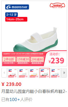 月星学步鞋迎来史上冰点价，日本制获奖鞋通通只要6.4折！