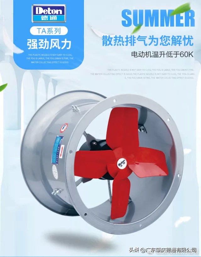 德通风机风扇批发,德通风机图片大全