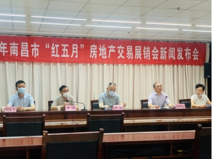 南昌房展会直播,2021南昌房展