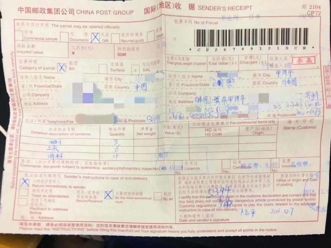 留学生被装进行李箱,留学生邮寄回国行李被偷