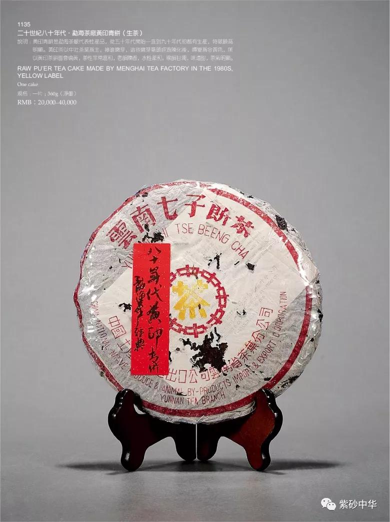 2017西泠印社拍卖现场青铜盘,2020西泠春拍紫砂壶成交记录