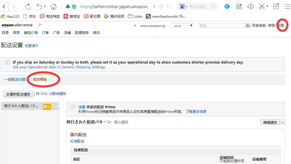 怎么在日本赚钱,怎么注册日本亚马逊跨境电商