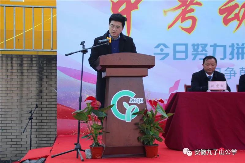 青华中学百日誓师,安徽青华公学中考视频