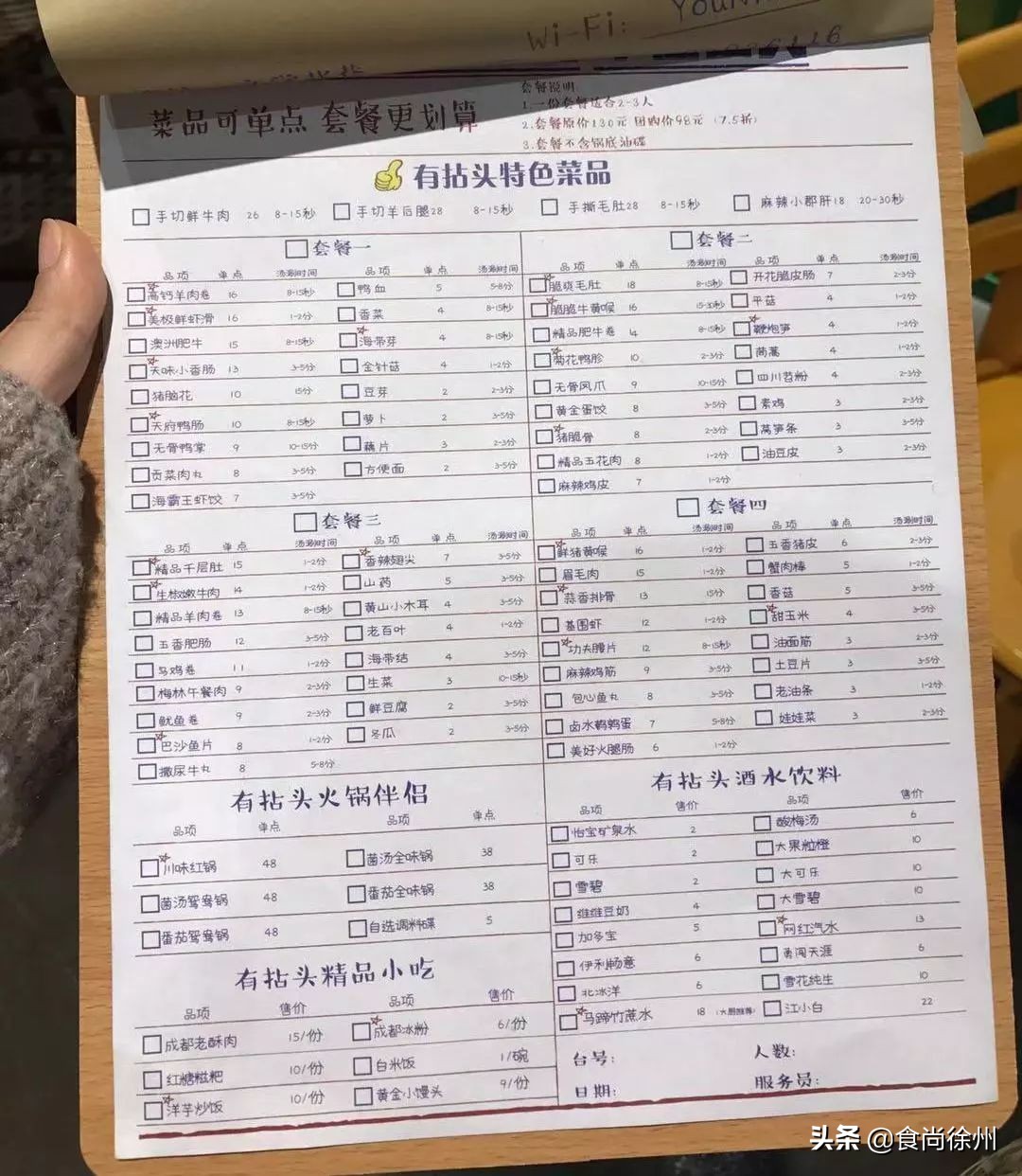 徐州闹市一角，还原了80年代的市井范儿！笸箩上菜，98元吃17样！