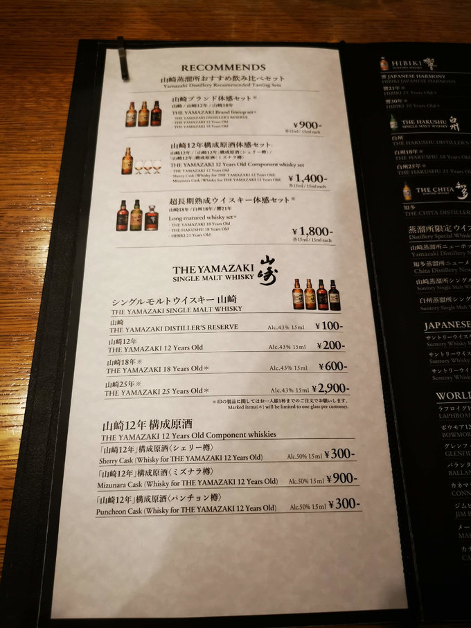 喝不起82的拉菲？那更喝不起50年的山崎