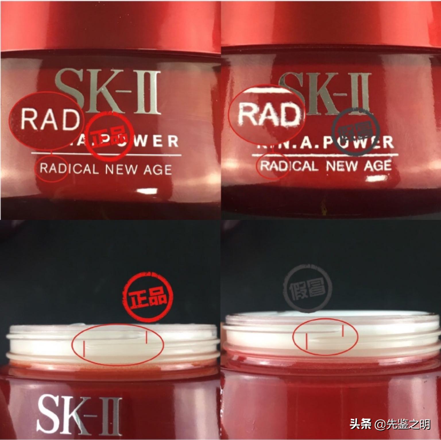 skii大红瓶假白成分,skii大红瓶假品里面的东西是什么