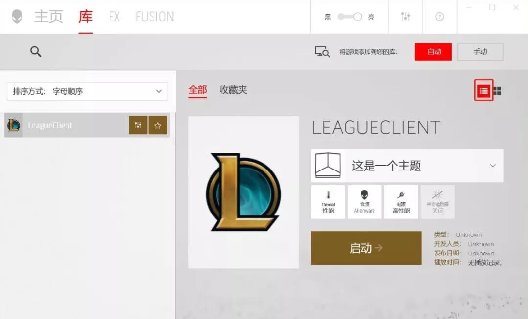 戴尔g15外星人控制中心在哪里下载,戴尔外星人控制中心使用方法