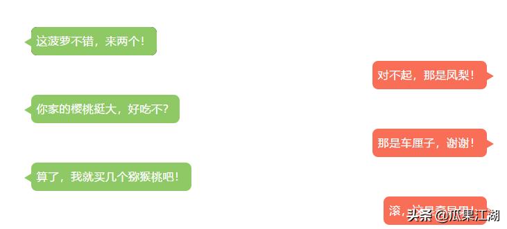 猕猴桃奇异果菠萝凤梨,菠萝与凤梨樱桃与车厘子有何区别