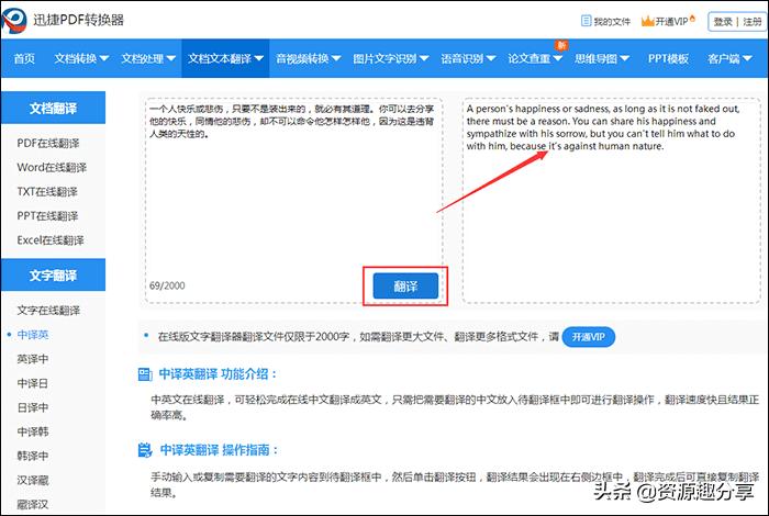 中英文语音翻译软件,中英文对话实时翻译软件