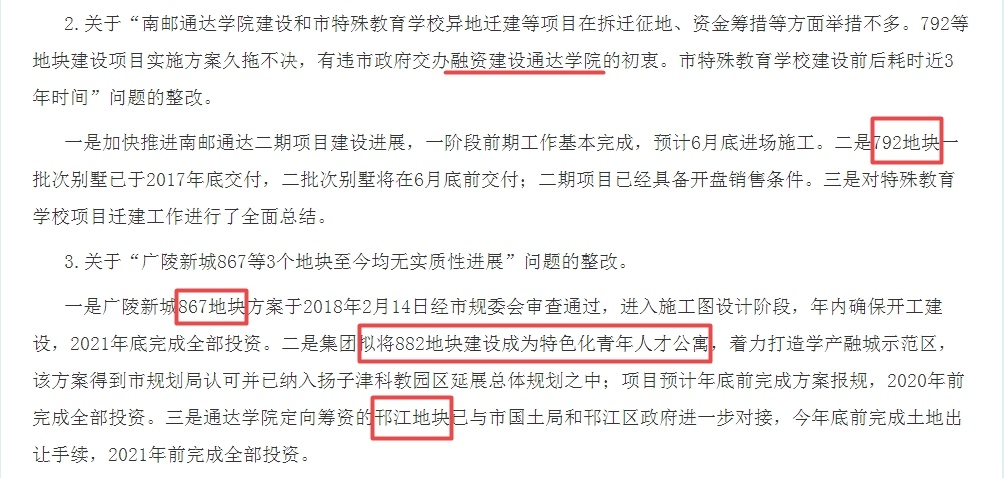 万科收购泰禾有新的进展吗,万科收购西海岸泰发西区地块