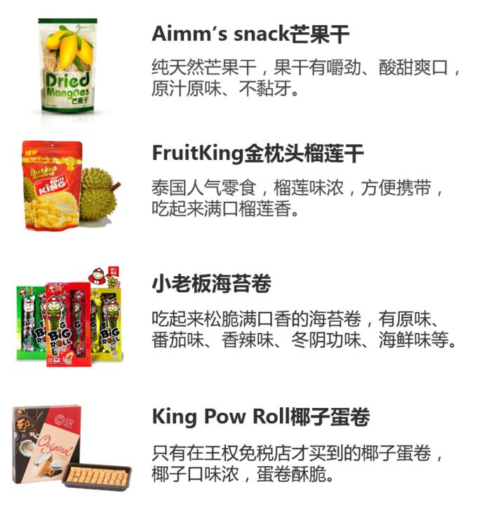 曼谷市区王权免税店吃饭攻略,曼谷王权免税店怎么免费接送