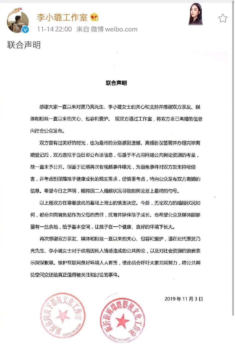 贾乃亮和甜馨的声明,贾乃亮和甜馨最近的声明