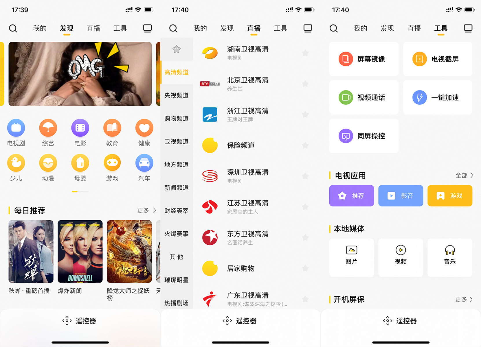 创维55b20评测,创维55b20都有什么功能